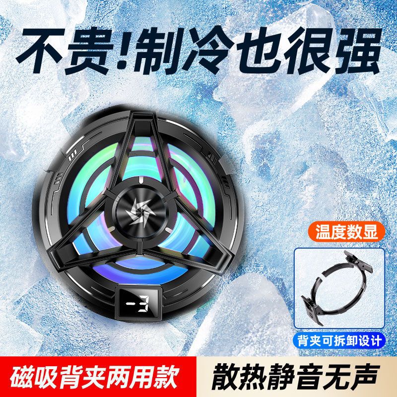 尼纳斯加分象手机散热器什三妖ipad平板磁吸半导体结冰制冷背夹适用黑鲨苹果iqoo红米无线不插电游戏直播 游戏/直播【强磁冰导】手机平板通用白色常规款+指套