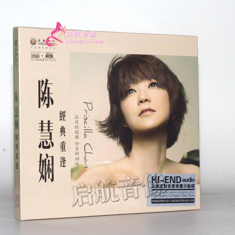 宝丽金花 陈慧娴 经典重逢 经典老歌 dsd cd光碟