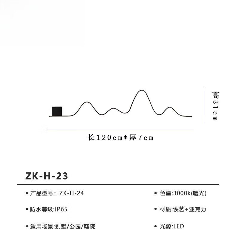 艾风格户外太阳能防水壁灯别墅庭院造景装饰灯花园新中式景观灯背景墙灯 接电款-120cm