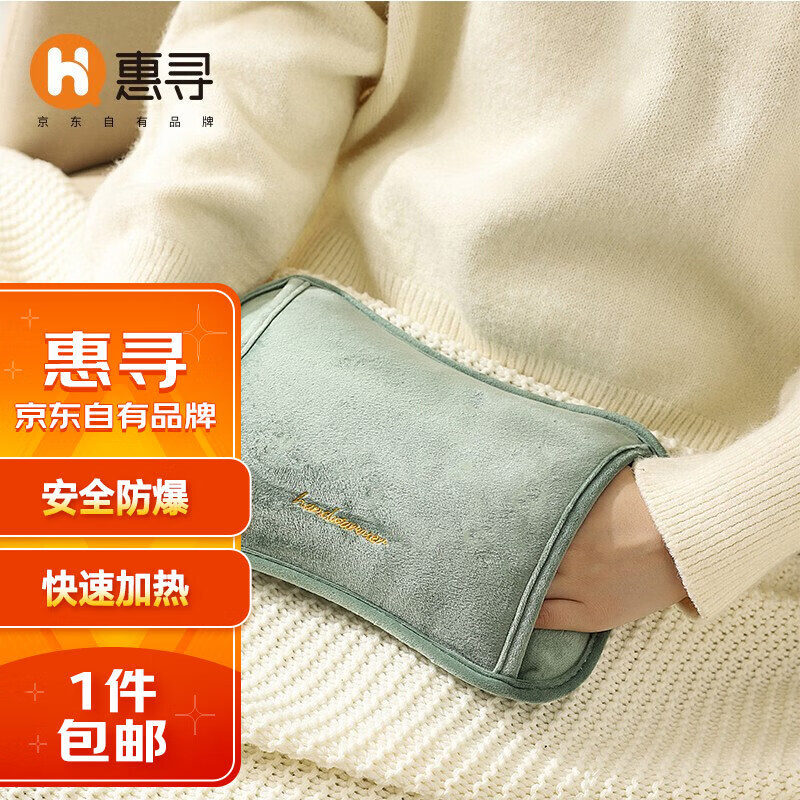 惠寻 京东自有品牌  热水袋 电暖宝绿色 注水安全防爆暖水袋