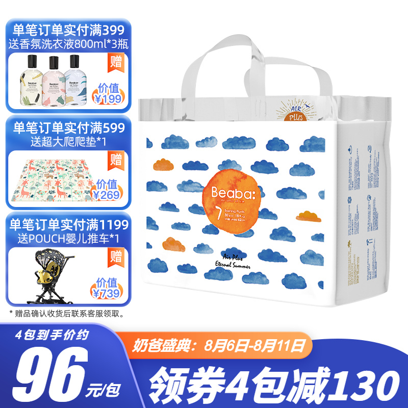 京东母婴玩具 2021-08-10 - 第8张 | 最新购物优惠券 京东母婴玩具 2021-08-10 - 第8张 | 最新购物优惠券