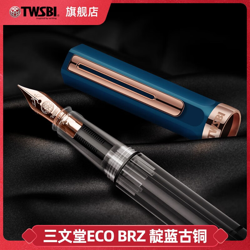 官方twsbi三文堂ECO钢笔靛蓝古铜版学生专用男女士商务示范书法笔礼物送礼刻字定制高颜值钢笔 靛蓝古铜版 M尖