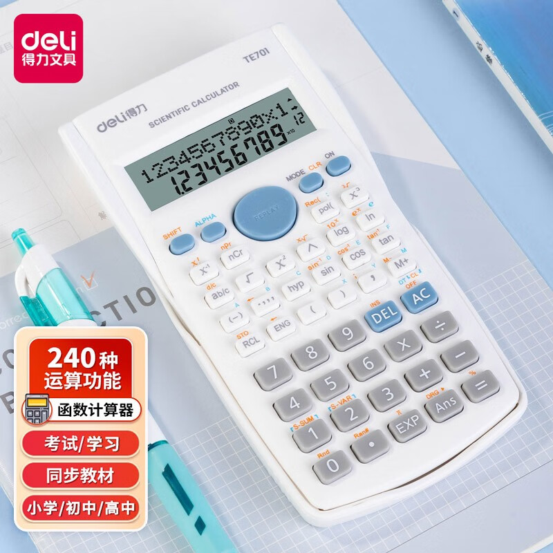 得力(deli) 函数计算器 科学计算器 双行大屏幕显示计算机d82es 双