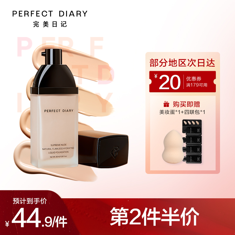 京东美妆穿搭 2021-07-30 - 第5张  | 最新购物优惠券