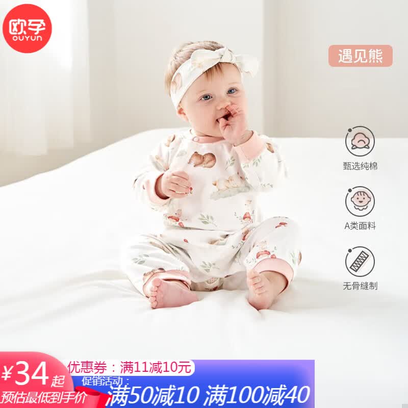 欧孕（OUYUN）婴儿连体衣棉春秋女宝宝春夏爬服新生男幼儿无骨衣服哈衣 遇见熊【圆领】 73CM使用感如何?