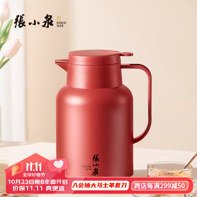 张小泉玻璃内胆保温壶 1.5L大容量保温壶暖壶热水壶 绛红-1.5L C42630100使用感如何?