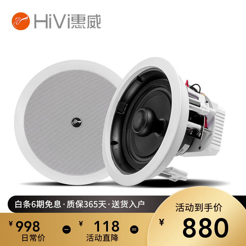 惠威（HiVi）CQ6-BT蓝牙吸顶喇叭6.5英寸同轴立体环绕广播吊顶影院音箱 CQ6-BT (推荐30平米使用)