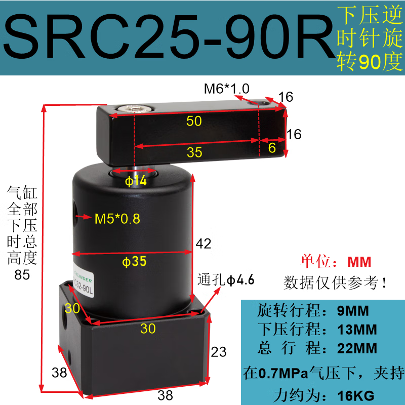 转角下压气缸ACK/SRC25-32-40-50-63-90/180RL度旋转回转夹紧工装夹具气动 SRC25-90R