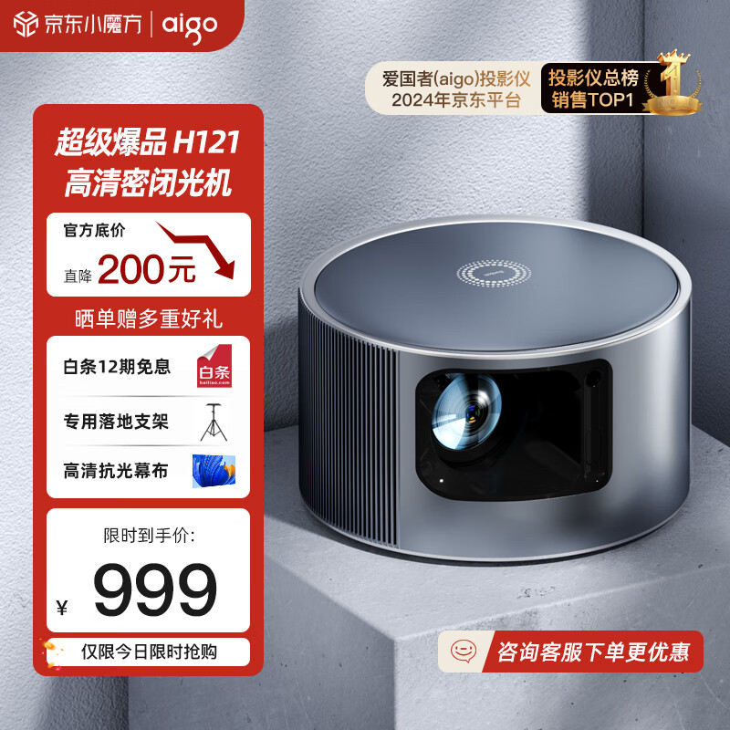 ������H121ͶӰ������ ͶӰ�ǰ칫1080P�����ͥӰԺ���������� ȫ��չ�� ȫ�Զ��Խ� ����У����