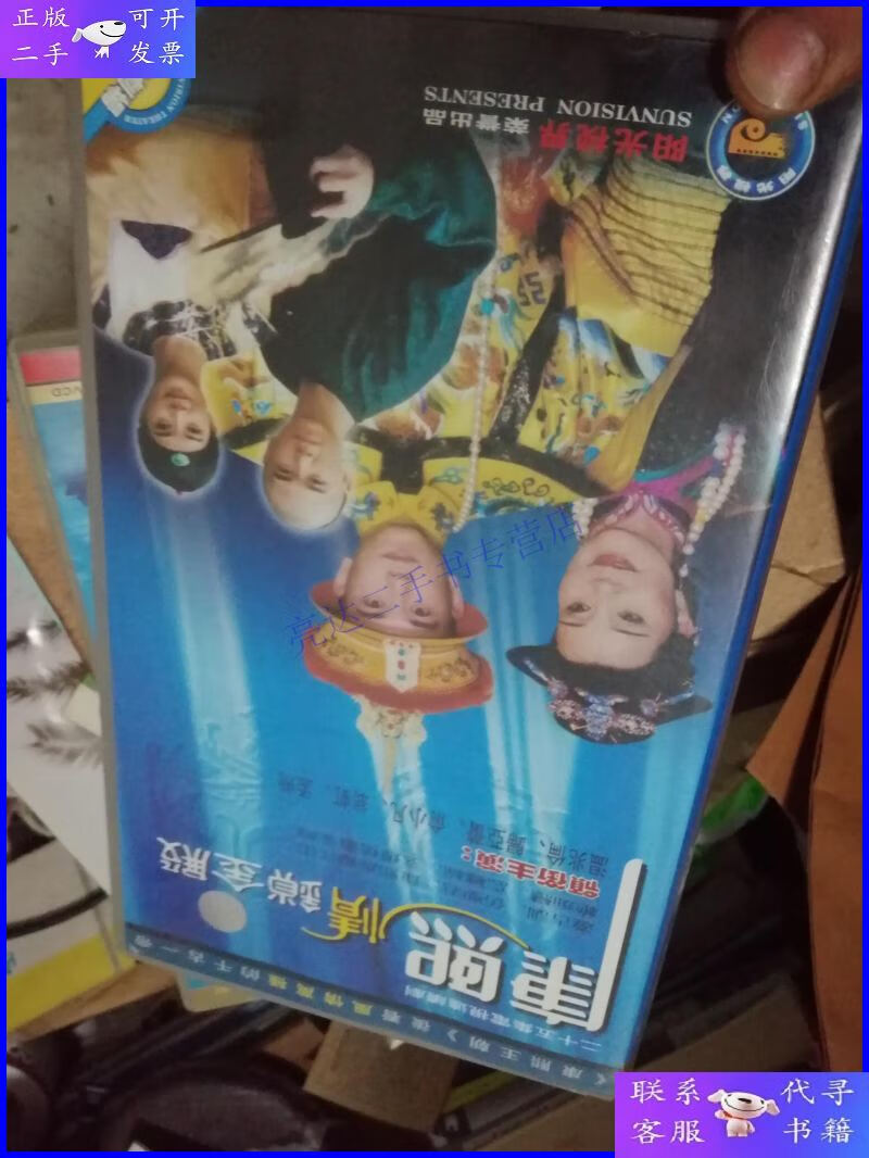 【二手9成新】康熙情锁金殿 电视连续剧 25vcd