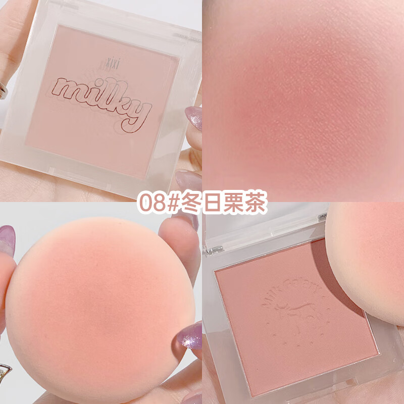 XiXi腮红少女纯欲单色修容腮紫自然裸妆胭脂提亮胭脂多用腮蓝晒红自然 08#冬日栗茶
