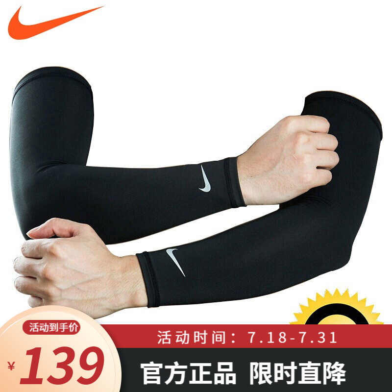吐槽力nike运动护肘值不值得入手？了解两周心得分享