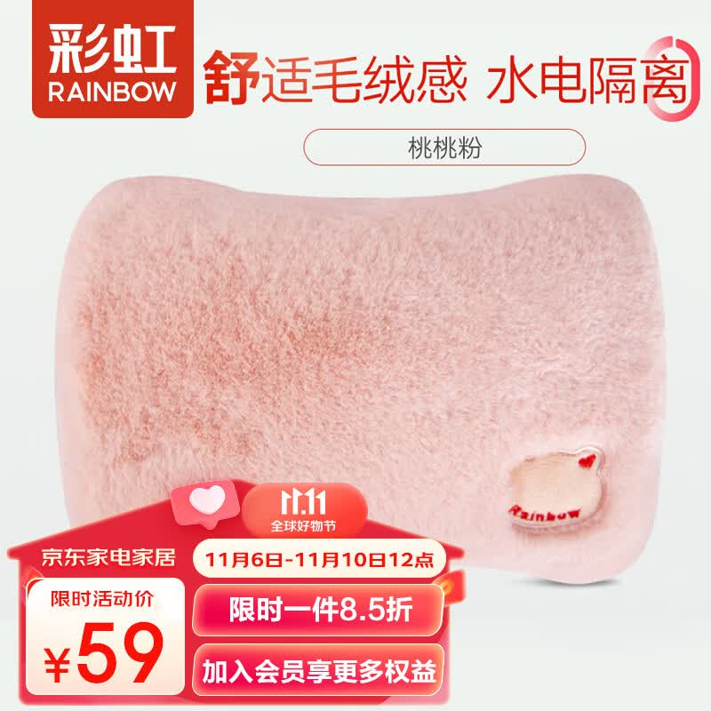 彩虹暖手宝热水袋电热暖手宝暖肚子暖水袋暖脚暖身暖手宝宝充电 粉色使用感如何?