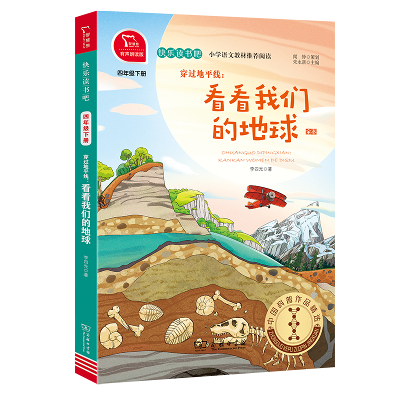 智慧熊课外读物价格趋势分析及好评推荐