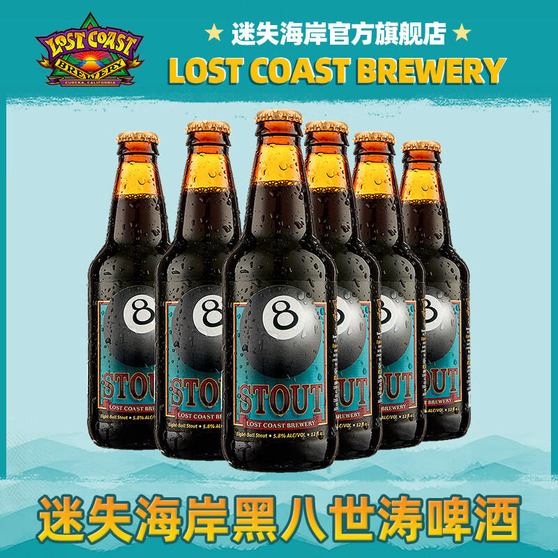 迷失海岸美国进口精酿啤酒 高分口味 浑浊IPA花生酱牛奶黑啤世涛组合装 黑八世涛啤酒 355mL 6瓶