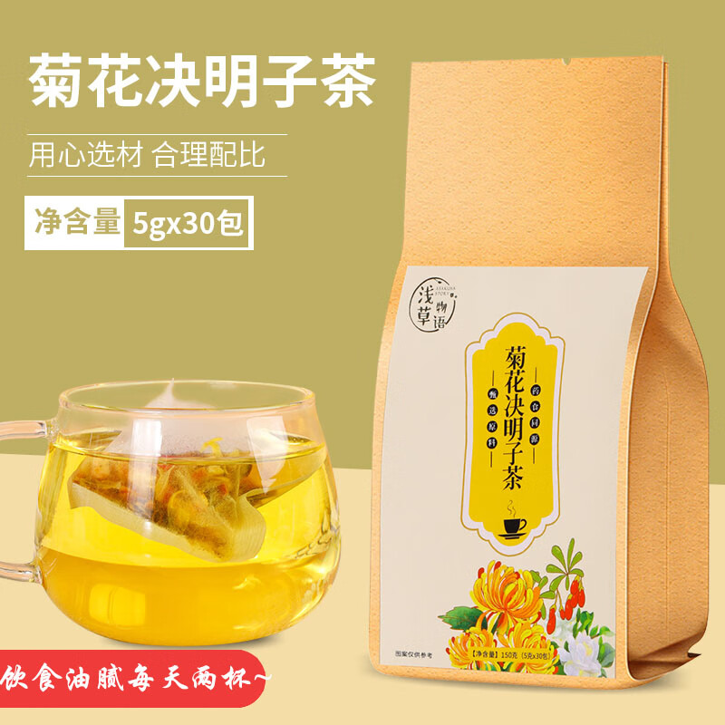 浅草物语菊花决明子茶菊花茶金银花枸杞桂花泡水养生代用茶包150g 【一袋体验装】-九块九专栏-全利兔-实时优惠快报