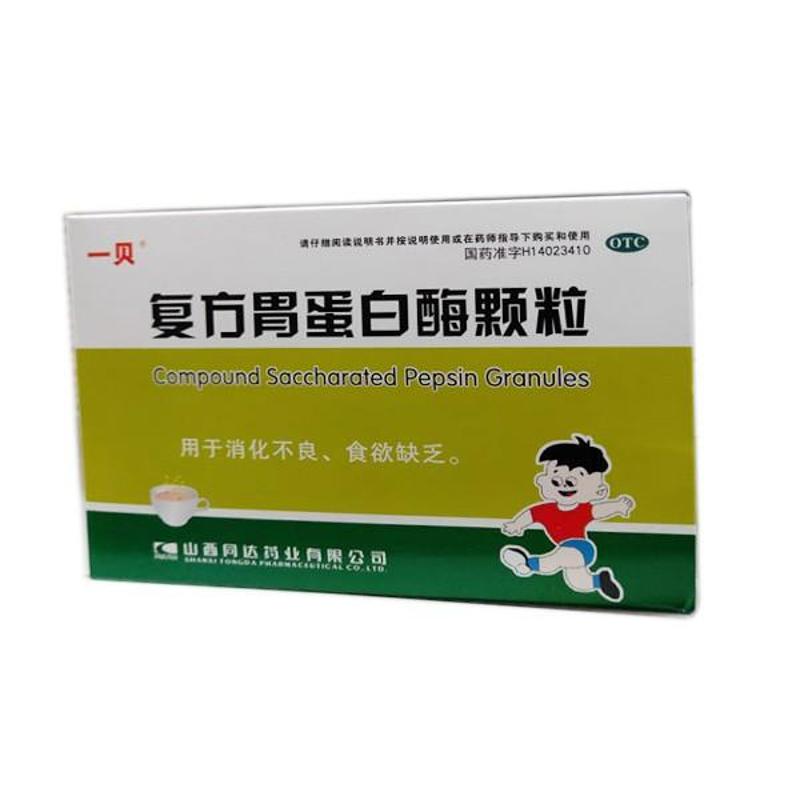 一贝 复方胃蛋白酶颗粒 10g*10袋 1盒