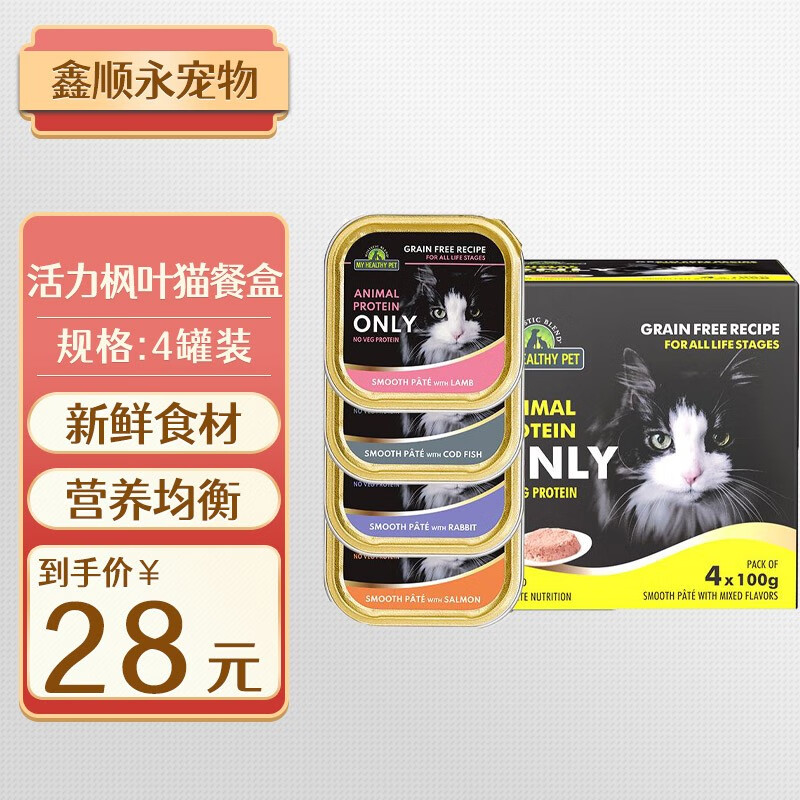 怎么查看京东猫零食以前的价格|猫零食价格走势