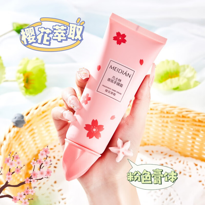 魅点樱花洋柑凡士林香氛柔润手膜霜保湿滋润嫩滑护手霜手部护理 樱花