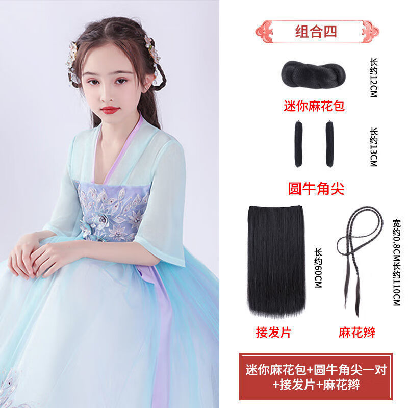 唐妮 古装假发儿童古风汉服发髻造型女童牛角发包盘发辫子麻花组合