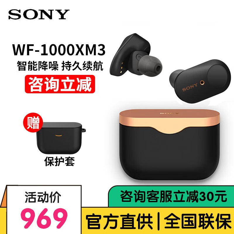 索尼（SONY） WF-1000XM3 无线蓝牙降噪耳机 入耳式运动降噪豆三代 黑色