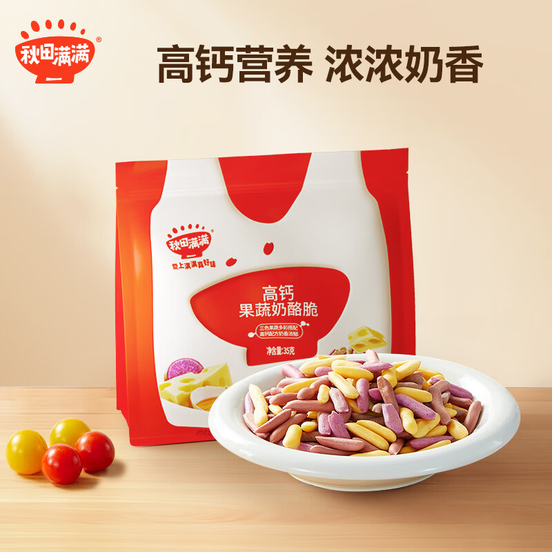 秋田满满儿童高钙牛奶小软饼干字母宝宝零食_享婴幼儿6个月宝宝零食谱 高钙果蔬奶酪脆35g