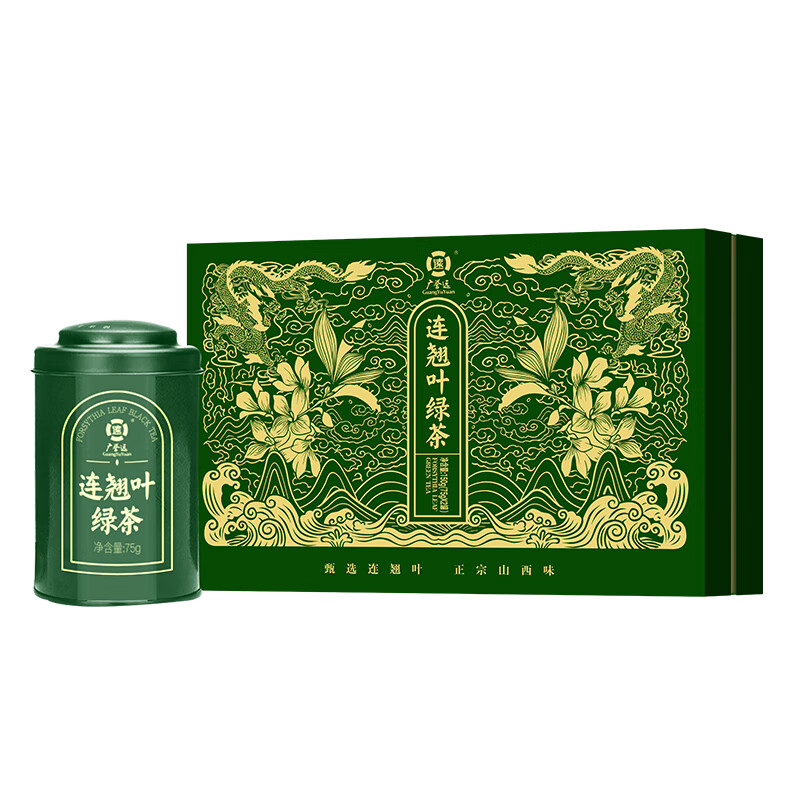 广誉远连翘叶绿茶150g(75gx2罐) 1盒装