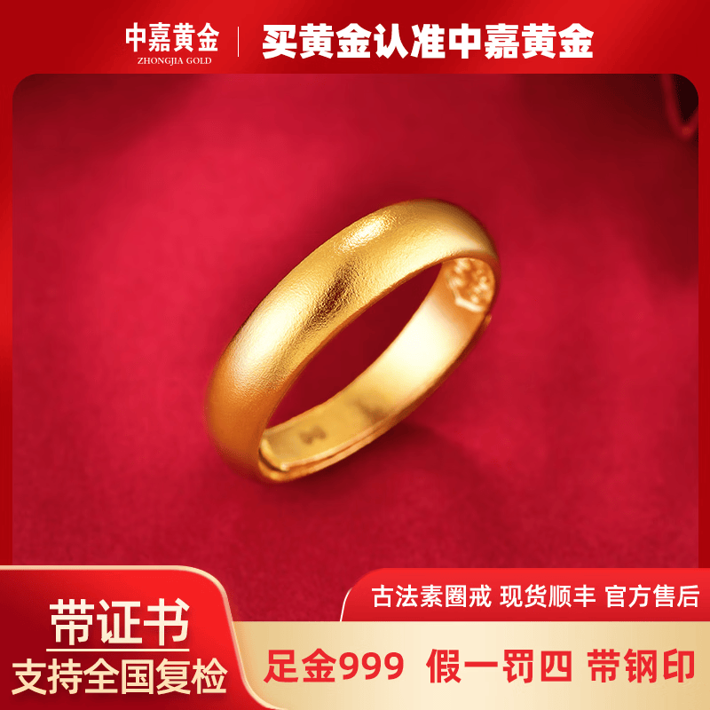 gold)足金999古法素面黄金活口戒指内壁祥云女戒送爸爸妈妈五金礼物