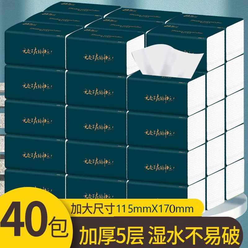 冬兰纸巾整箱抽纸家用大包加厚实惠装抽取式抽纸大尺寸品牌纸巾纸 40