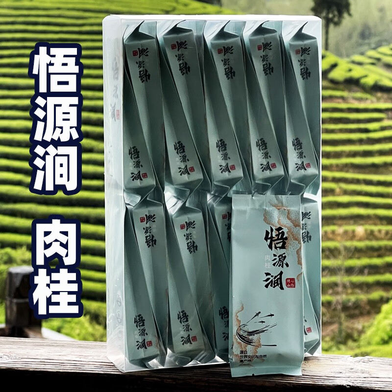 古郎苑特级悟源涧肉桂岩茶花果香乌龙茶武夷山正岩大红袍礼盒装茶叶