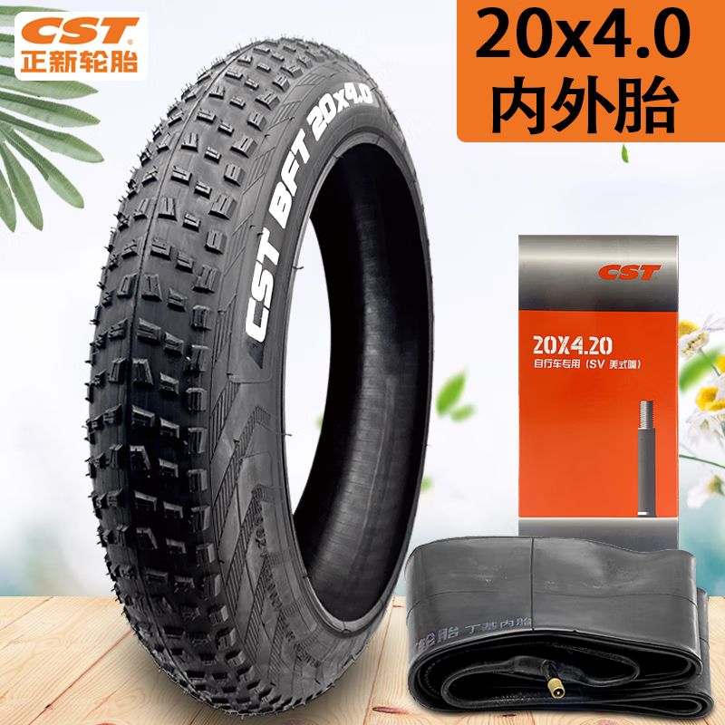 欧米尼CST正新轮胎20X2.40童车自行车山地表演车20x4.0内外胎20寸20x2.4 正新20X4.0内外胎