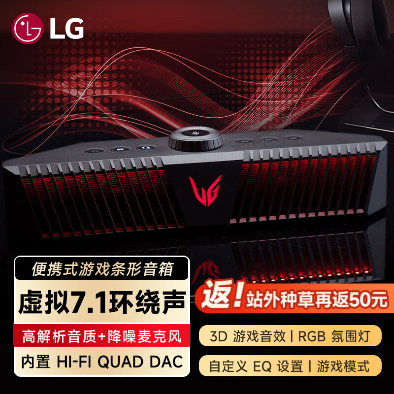 LG GP9D音响 电竞游戏条形音箱 FPS和RTS声音模式 3D游戏音效7.1环绕声 RGB氛围灯 内置Hi-Fi 蓝牙游戏条形音箱 桌面电脑音响 GP9D