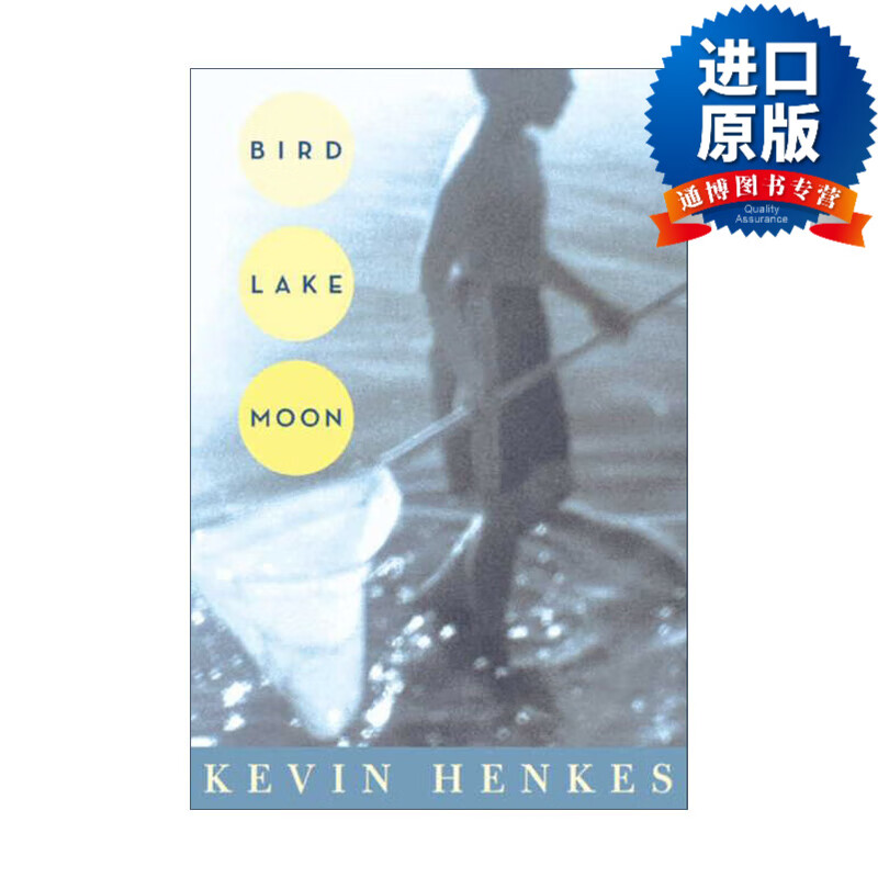 英文版 bird lake moon 挥别过去 纽伯瑞大奖作者 kevin henkes