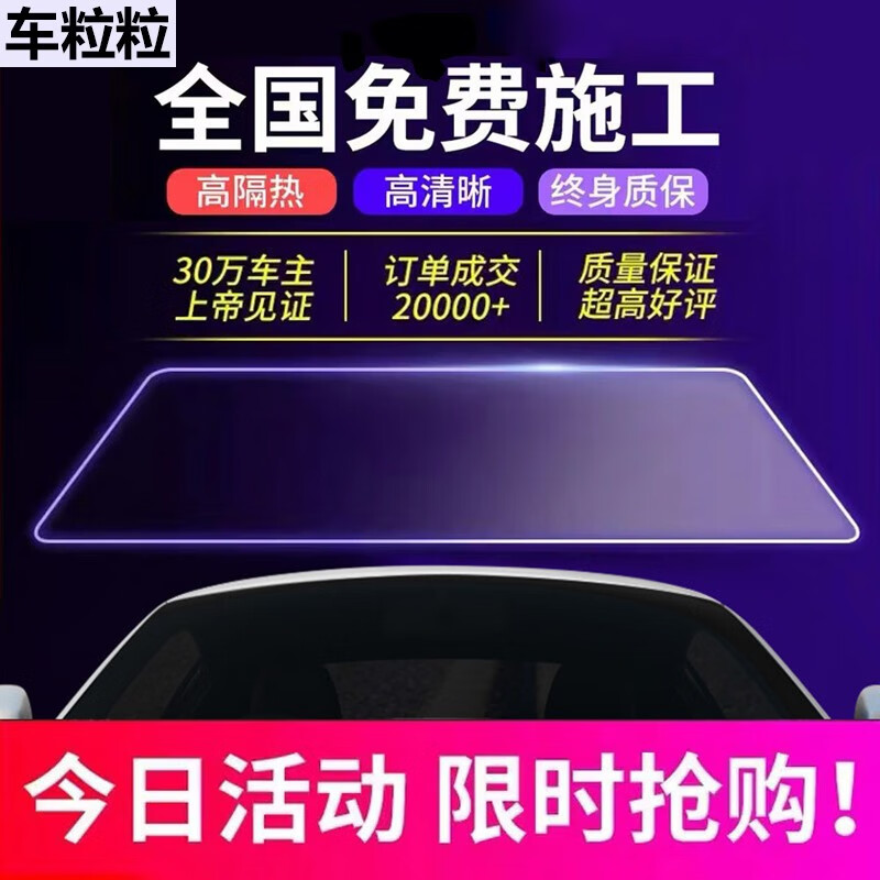 查询汽车贴膜价格最低|汽车贴膜价格历史