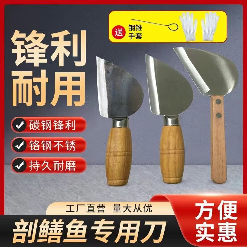 yiyered杀鳝鱼神器板子鳝鱼刀特快全套划长鱼刀剃骨刀划黄鳝刀新款