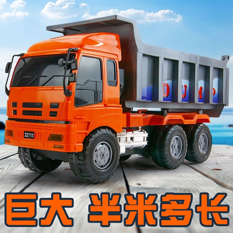 儿童混凝土工程车超大号惯性翻斗车模型男孩运输玩具自卸大货车沙滩