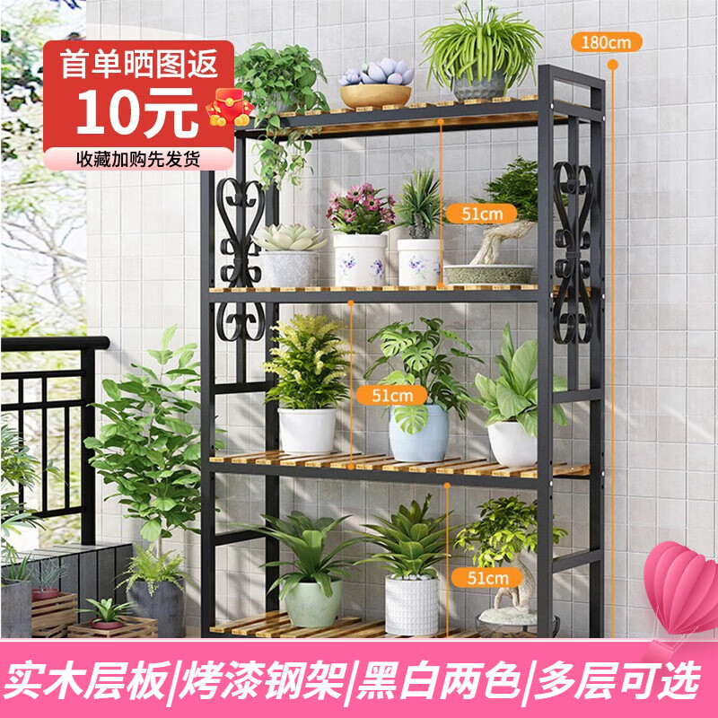 金羨花架陽臺(tái)實(shí)木多層多肉綠蘿室內(nèi)花架子大盆景落地式鐵藝花盆架帶輪 四層長120寬30高180黑架+碳烤木
