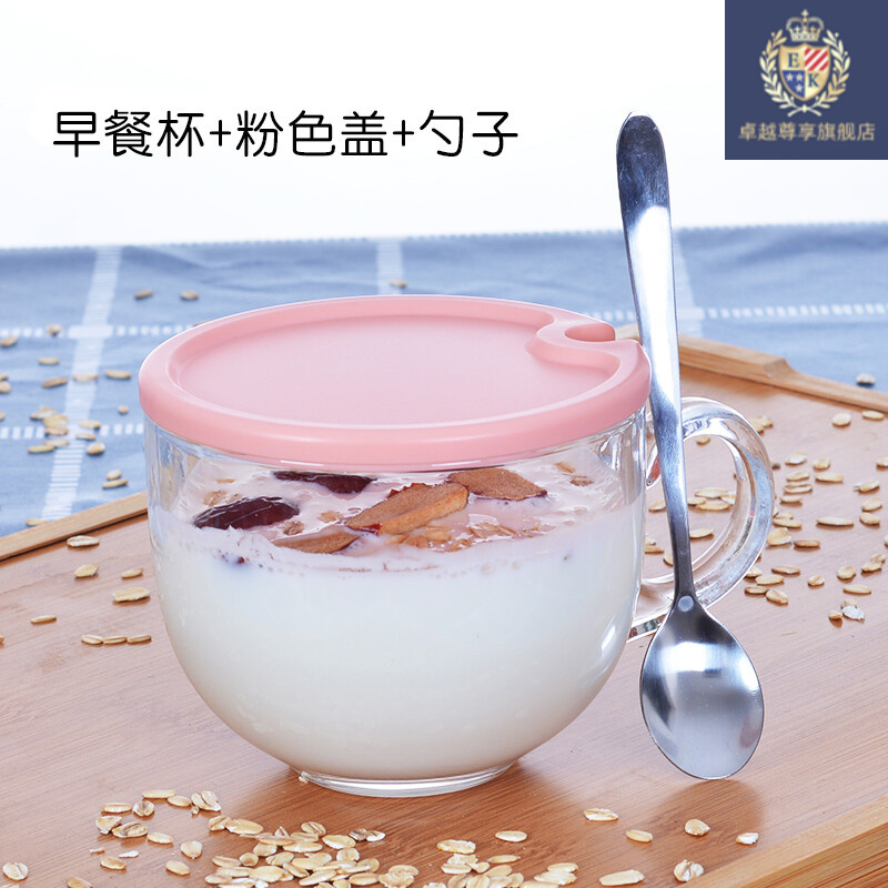 端辰隔夜燕麦杯玻璃早餐杯带盖勺透明玻璃杯子燕麦早餐杯ins 大容量北