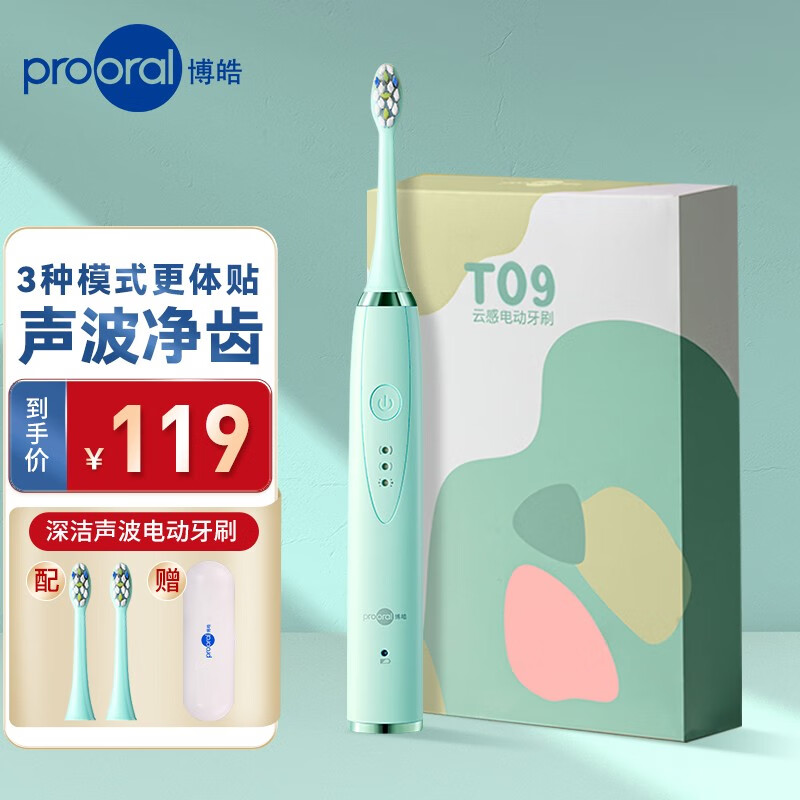 电动牙刷价格趋势和推荐|电动牙刷历史价格查询工具