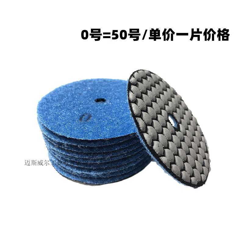 石材干磨片大理石拋光片石材拋光片金剛石水磨片瓷磚角磨機(jī)打磨片工業(yè)品 直徑8厘米 0號(hào)
