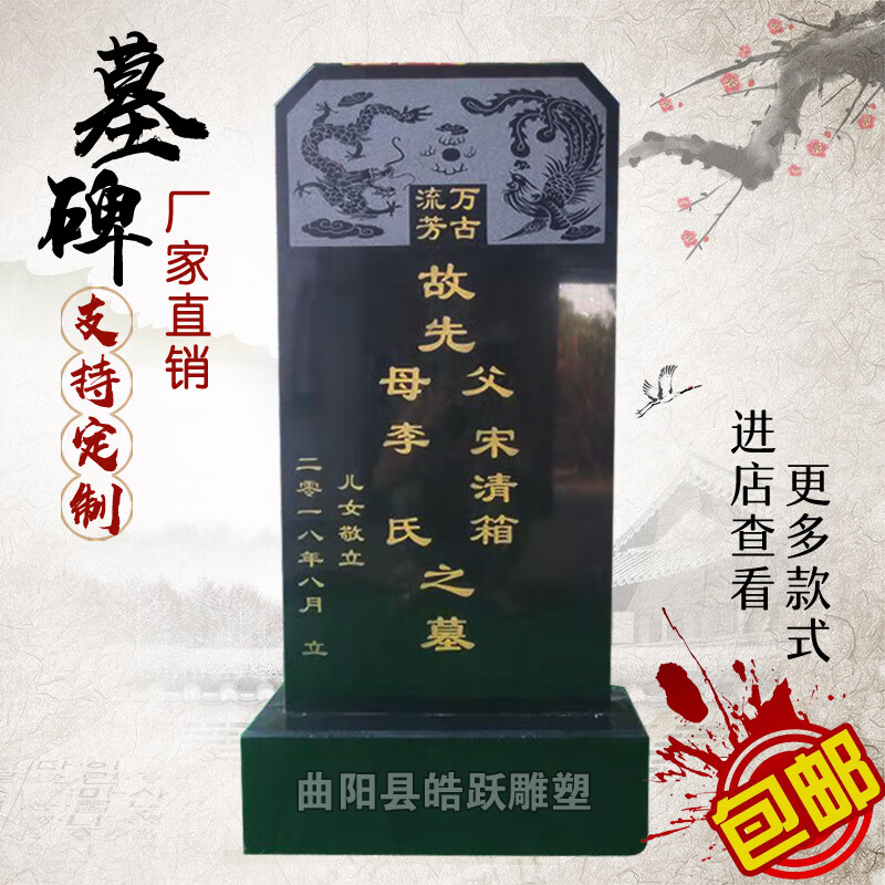 美克杰石雕墓碑定制农村土葬大理石花岗岩墓碑黑碑单穴双人家族墓组合