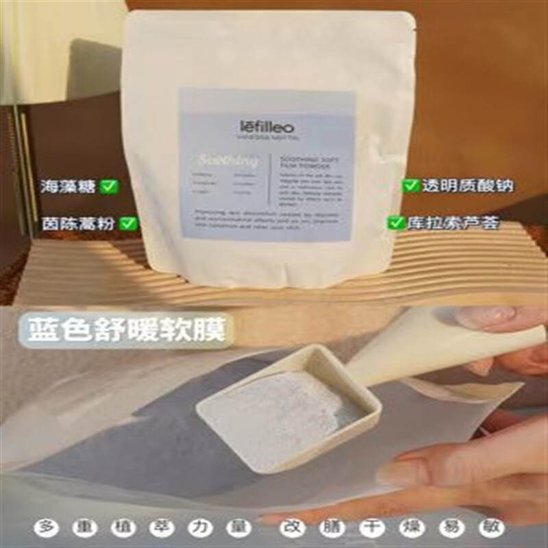 VANESSA MATTIA韩国vm维艾丽菲欧软膜粉净透vc提亮舒缓镇定紧致抗皱院线软膜500g vm舒缓镇定软膜粉500g(+工具)