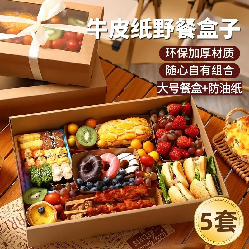 威尔基野餐盒牛皮纸一次性露营打包户外包水果盒子大容量食品级餐盒