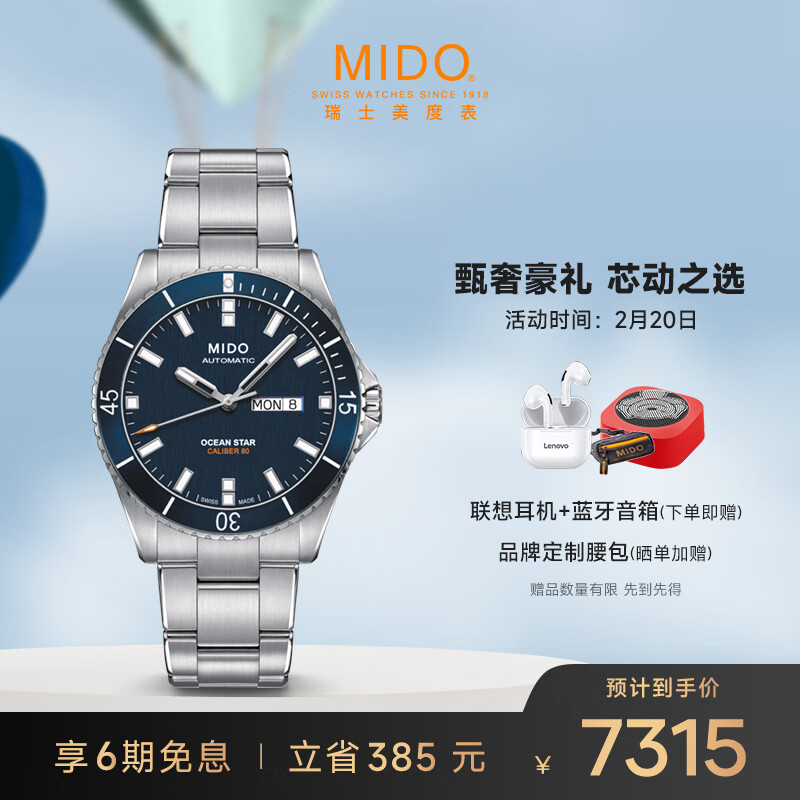 【买家后悔?】MIDO M026.430.11.041.00手表评测怎么样？瑞士精致潜水机械表插图