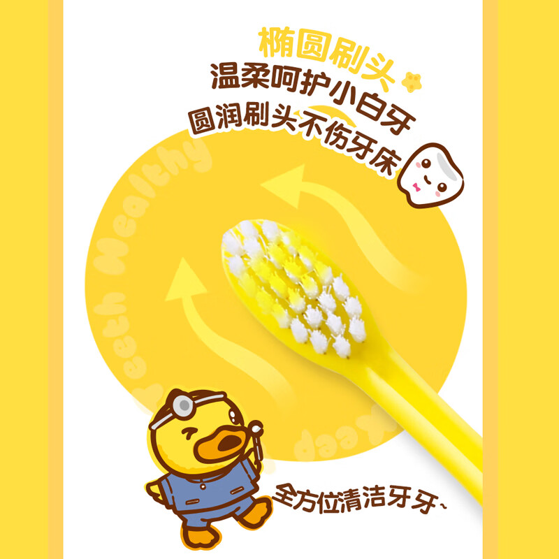 B.Duck小黄鸭儿童牙膏牙刷套装1-6-12岁含氟牙膏防蛀防龋齿护齿果味低泡 5-12岁香橙味牙膏50g三件套