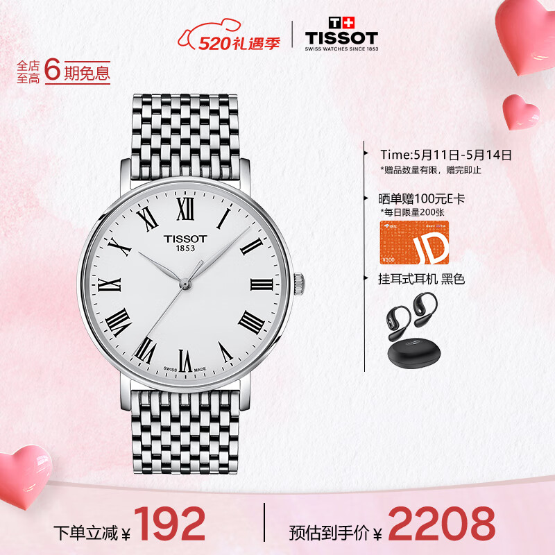 天梭（TISSOT）瑞士手表 魅时系列钢带石英男表 520送男友T143.410.11.033.00