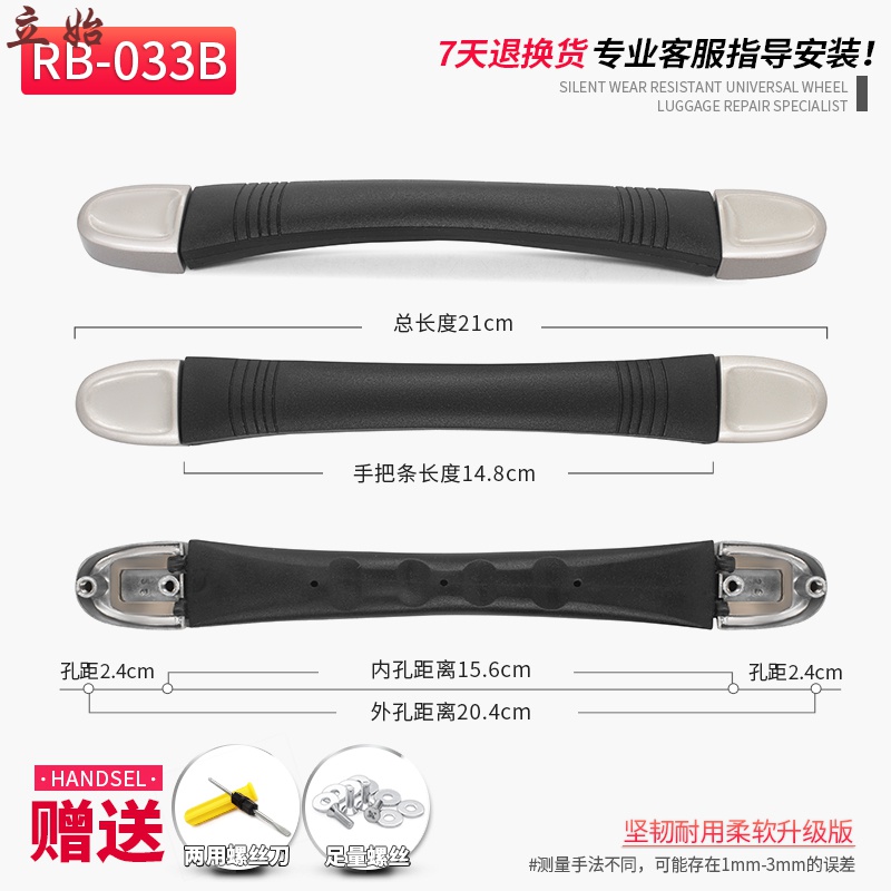 拉杆箱配件拉杆把手旅行箱皮箱箱包配件拉手拎手把行李箱配件提手 立始 RB-033B把手一套