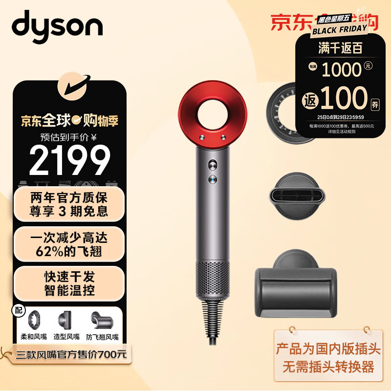 戴森（DYSON）Supersonic 吹风机 负离子电吹风 进口家用 220V电压 礼物推荐 HD08中国红色防飞翘 三风嘴