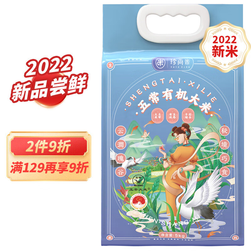 JD米价格走势|米价格走势