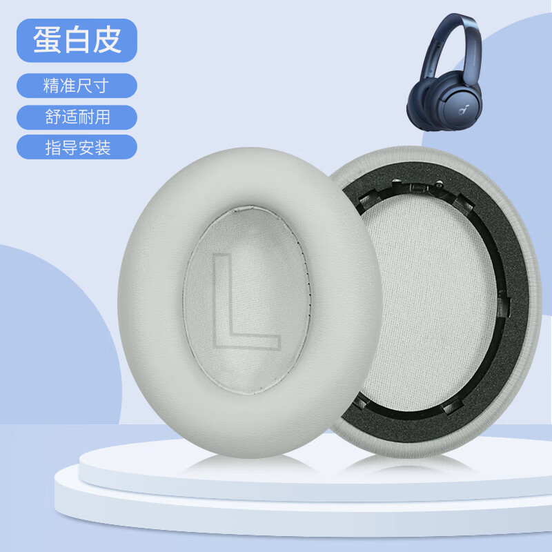 墨顿 适用安克声阔Q20i耳罩SoundCore Life Q20i头戴式主动降噪耳机套包耳式耳垫舒适海绵套耐磨配件 灰色耳套一对装【自带卡扣】